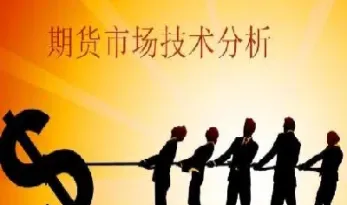 期货技术指导与悟道的关系是(期货悟道悟什么)