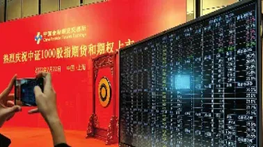 股指期货在哪上市发行(股指期货上市时间)
