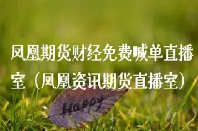 pta期货喊单室(期货喊单是什么意思)