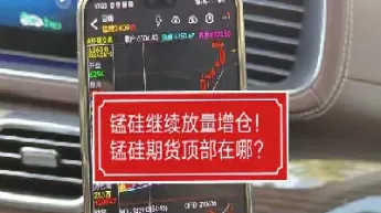期货顶部大幅增仓好吗(期货上涨增仓好还是减仓好)