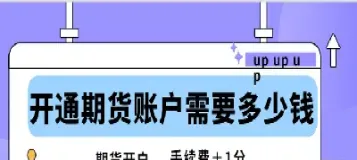 内盘期货交易手续费如何收取(外盘期货交易手续费怎么收)