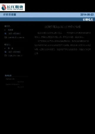 晚籼稻期货上市首月运行平稳(晚籼稻期货上市首月运行平稳吗)
