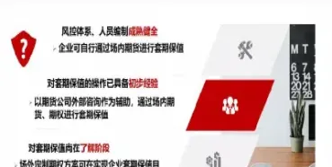 期货套期保值包括的类型(期货套期保值包括的类型有)