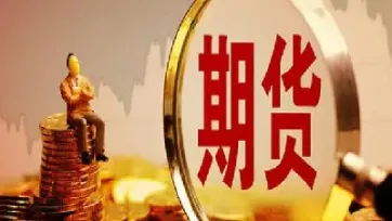 阐述一下产生期货市场的原因(阐述一下产生期货市场的原因是)