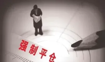 期货跌停平(期货跌停后为不了仓)