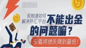 金鹏期货不能出金是(金鹏期货怎么样)
