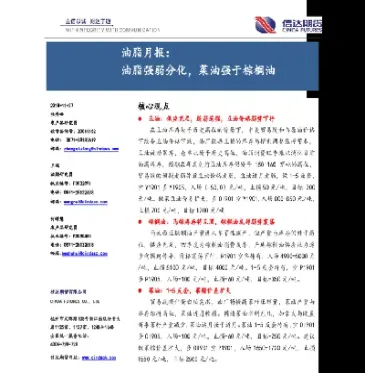 菜油期货基本常识(菜油期货市场技术分析)