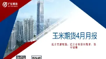 玉米期货近强远弱(玉米期货规律总结)