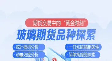 期货的四个用途(期货的四个用途是什么)