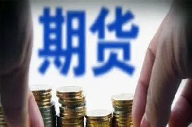 期货挂哪一档成交最快(期货选哪个成交最快)