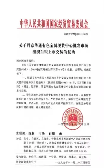 华通白银期货排期(华通白银期货排期查询)