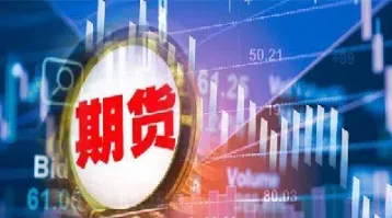 证券和股票的区别期货(股票证券和期货的区别)