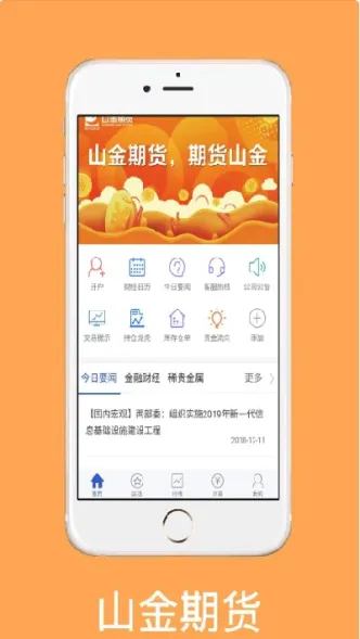 山金期货警示函(山金期货排名)