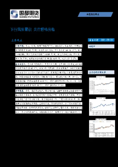 最新的棉花期货交割仓库有哪些(棉花期货交割的是什么棉)