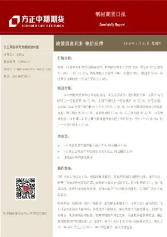 钢材期货强势反弹(钢材期货最新行情走势)