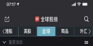 美国股指期货熔断停牌分钟(美国股指期货熔断)