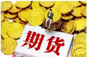 商品期货账户可以交易期权吗(期货账户可以买卖期权吗)
