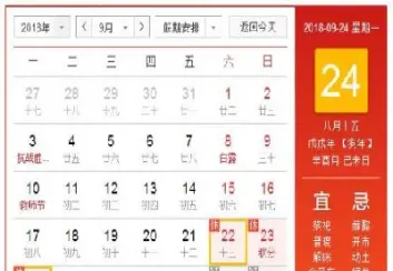 中秋节恒指期货开市吗(期货中秋节后开盘时间)