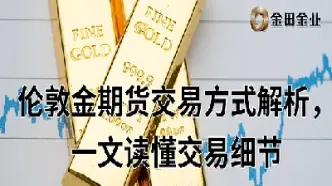 伦敦金属属期货行情(伦敦金属交易所lme镍期货价格)