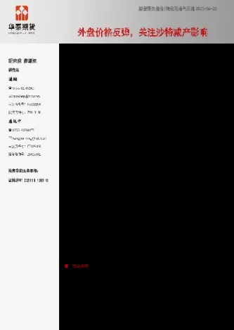 液化石油气期货涨停吗(液化石油气期货)