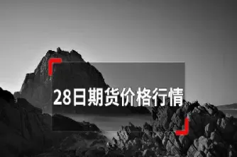 沪深300股指期货合约行情(沪深300股指期货合约乘数)