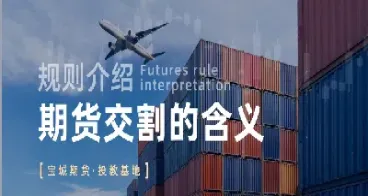 投资标的物期货(燃油期货标的物)