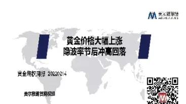 泉州美尔雅期货(美尔雅期货怎么样)