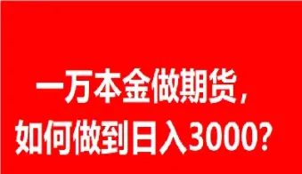 期货如何做到心知合一(期货知行合一多久练成)