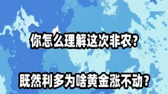 为啥黄金期货涨那么多(现在的黄金为什么涨得这么厉害)