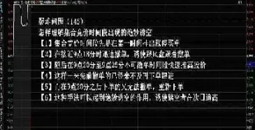期货分时怎么看竞价(期货如何看分时图)
