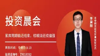 期货直播间盘面(期货直播间现场直播)