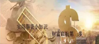 股指期货中最小变动价位要(股指期货中最小变动价位要求为)