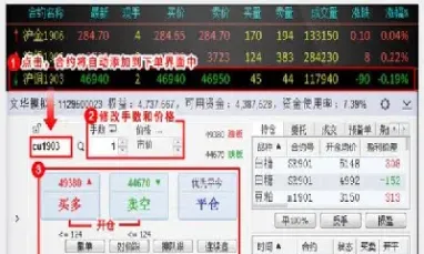 期货收盘价做单(期货中的平均价如何做单)