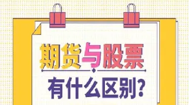期货市场压力与支撑的区别是什么(期货压力位和支撑位是什么意思)
