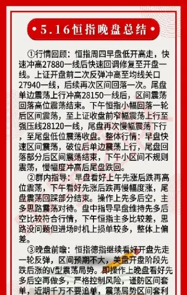 广州信管家国际期货恒指期货喊单(信管家国际期货)