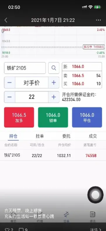 你们的期货有到的了嘛(期货有几十块一单的么)