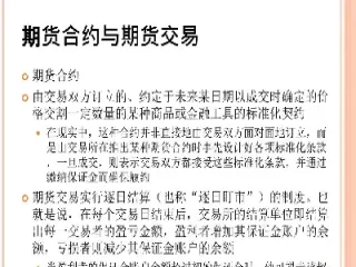 新型期货合约有哪些种类的(期货新合约上市时间规定)