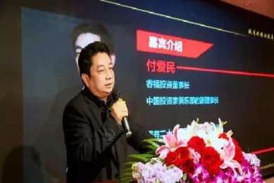 付爱民期货讲义(期货付爱民多大了)
