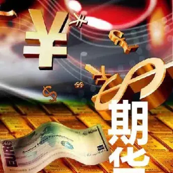 期货大户会有很多账户吗(期货账户有风险吗)