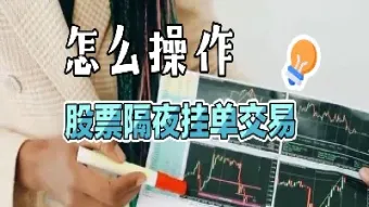 期货怎么挂单成交快点(期货怎么挂单容易成交)