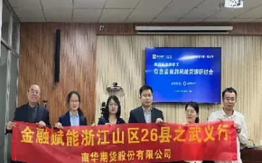 南华期货是股票吗会自动平仓吗(南华期货股票怎么样)