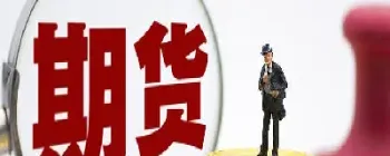 外资亚太期货市场(外资在亚太期货市场加仓情况)