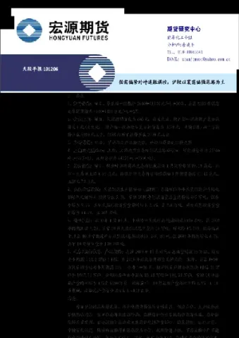 天胶期货反弹或只是昙花一现(天胶期货最新消息)