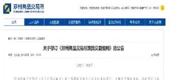 期货能进行实物交割吗(已经进行实物交割的货物期货)