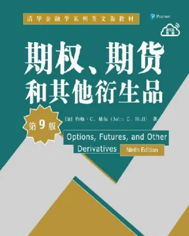 期货期权是几级衍生工具(期权期货及其他衍生产品知识点总结)