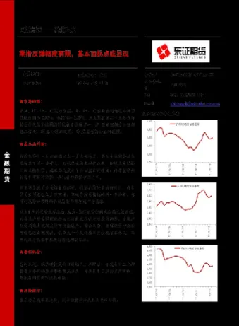 股指期货最小跳动幅度(股指期货涨跌幅限制)