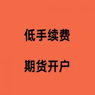 期货新手资金该多少(期货新手资金少怎么交易)