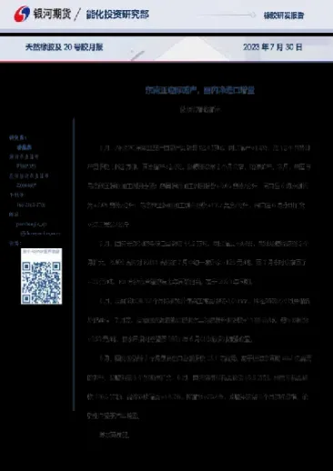 橡胶期货尾盘封涨停(橡胶期货涨停幅度)