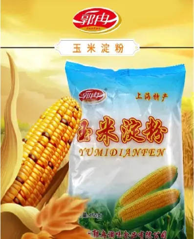期货玉米淀粉品种怎么样(期货玉米淀粉手续费是多少)