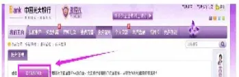 光大期货银期签约(光大期货是光大银行的吗)